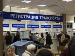 Сколько стоит поставить машину на учет в ГАИ
